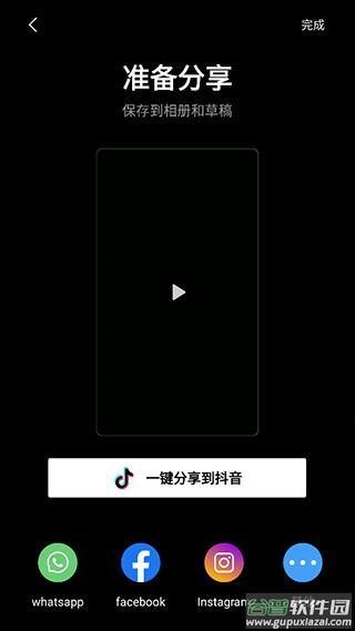 CapCut剪辑软件中文版