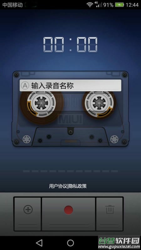 小米录音机app