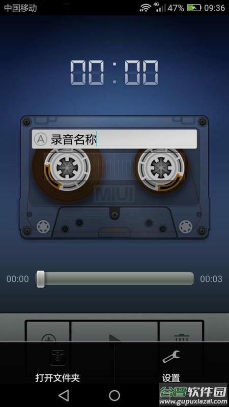 小米录音机最新版截图1