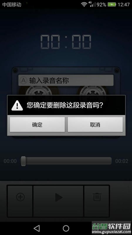 小米录音机最新版截图2