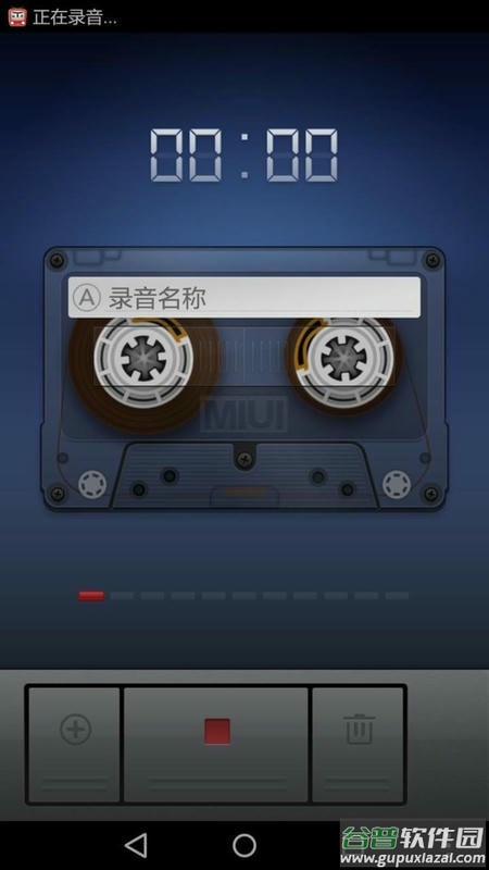 小米录音机最新版截图3