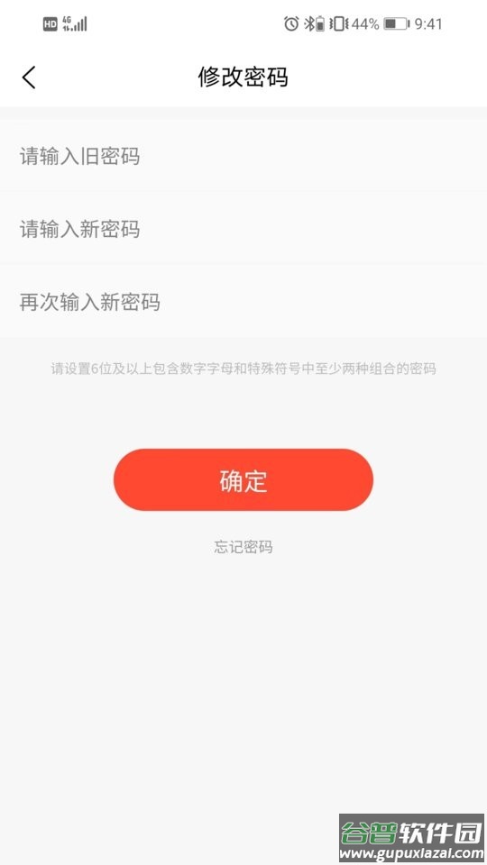 怡佳团骑手软件截图2