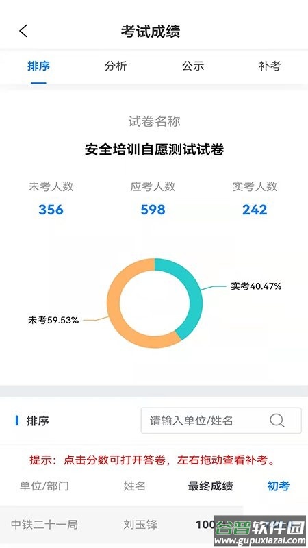 颂业官方版