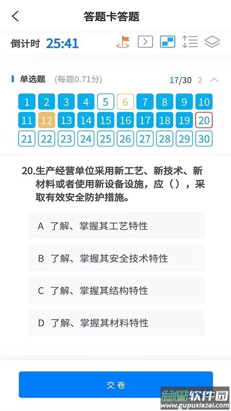 颂业app截图2