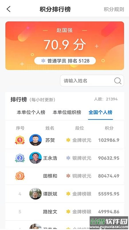 颂业app截图3