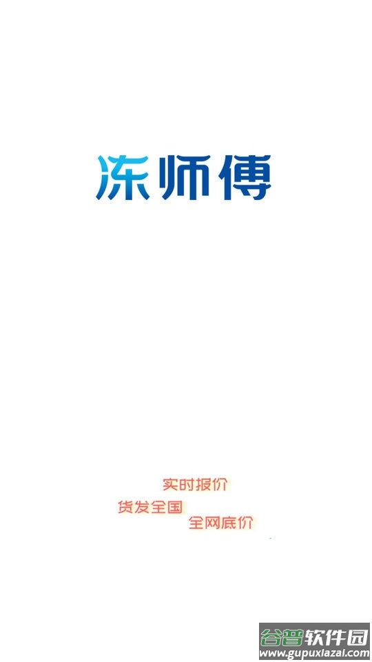 牛羊报盘官方版