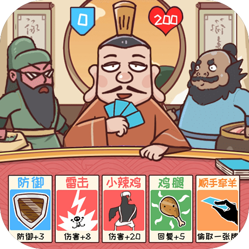 爆笑三国梗传游戏下载v1.0
