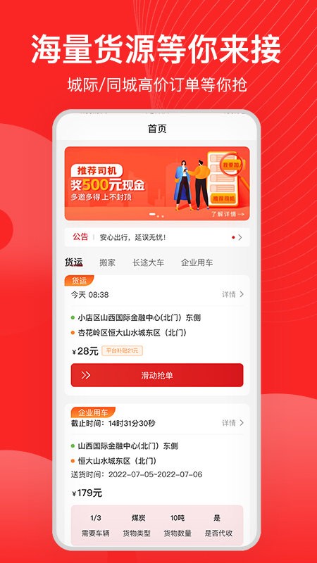 宏鼎环城司机版截图3