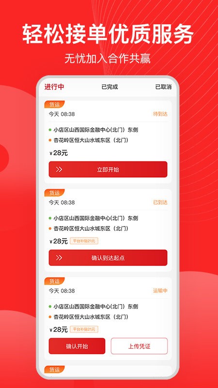 宏鼎环城司机版截图4