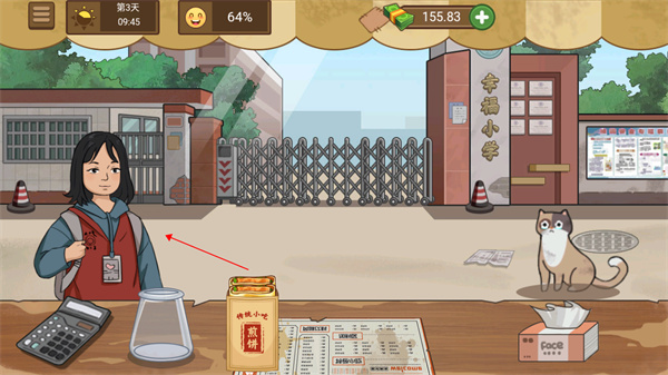 我的煎饼摊最新版本下载安装截图3