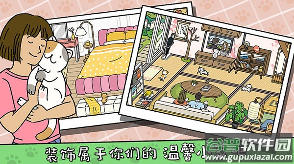 萌宅物语2025最新版截图1