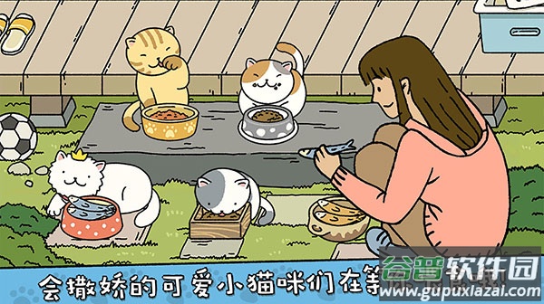 萌宅物语2025最新版截图2