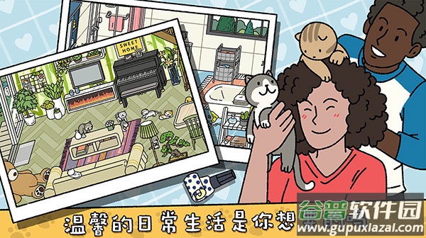 萌宅物语2025最新版截图5