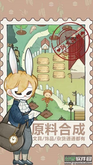 列支森林游戏截图4