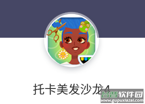 托卡美发沙龙4app