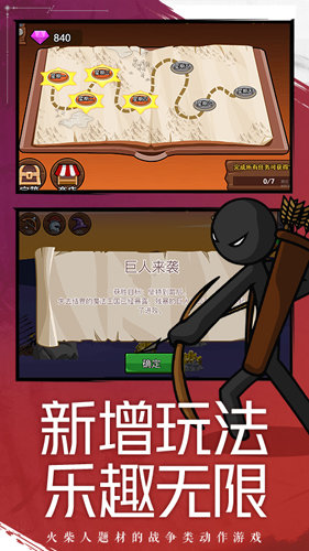 火柴人战争遗产2魔改版下载安装截图1