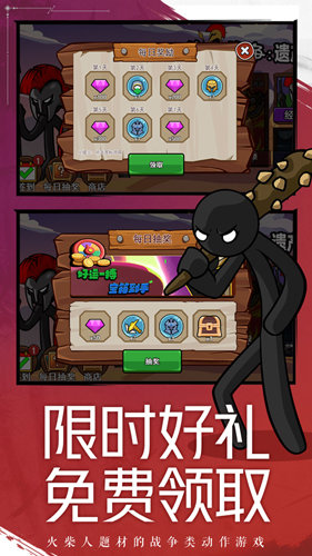 火柴人战争遗产2魔改版下载安装截图4