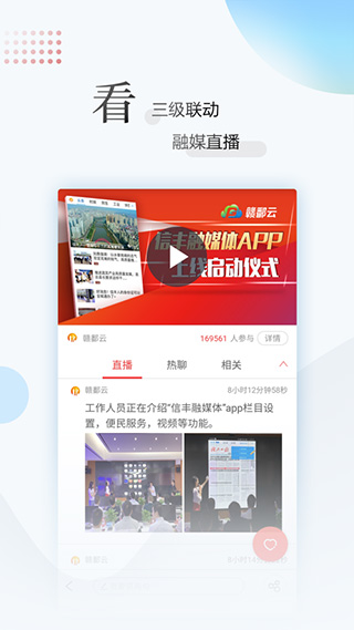 江西手机报app(更名江西新闻)截图4