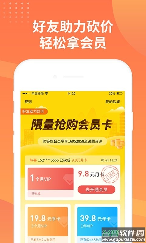 简答题最新版本截图1