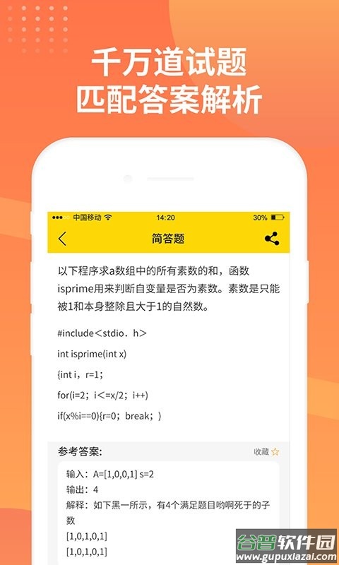 简答题最新版本截图2