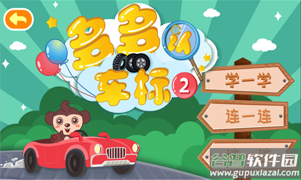 多多认车标游戏
