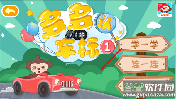 多多认车标游戏