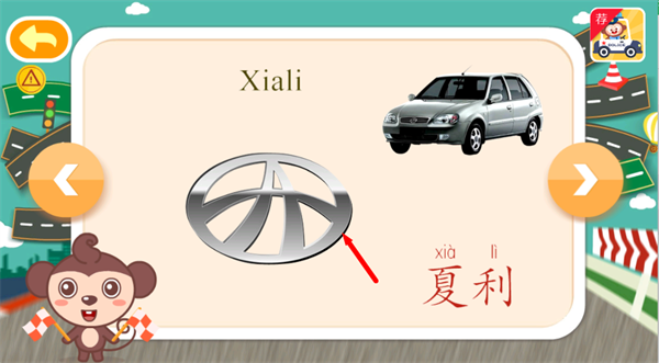 多多认车标游戏