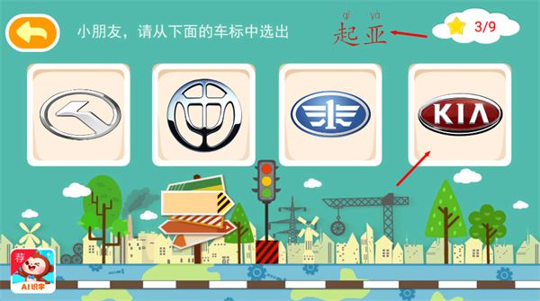 多多认车标游戏