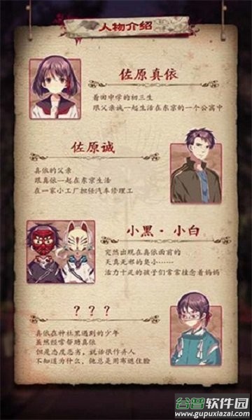 四目神中文版截图1