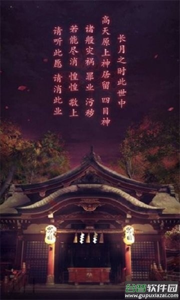 四目神中文版截图3