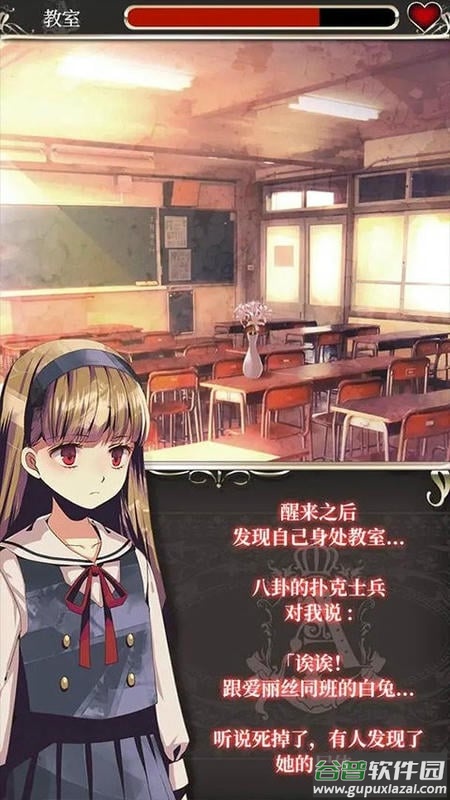 爱丽丝的精神审判中文版截图1