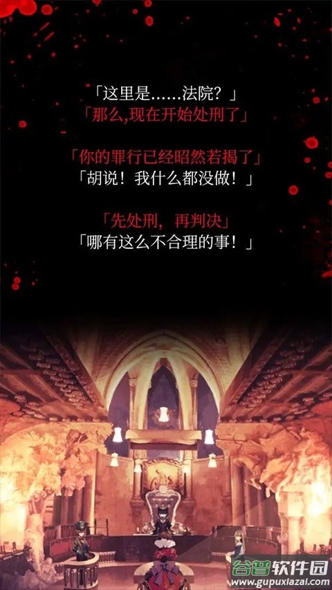 爱丽丝的精神审判中文版截图3