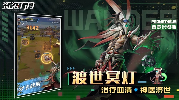 流浪方舟小米版本