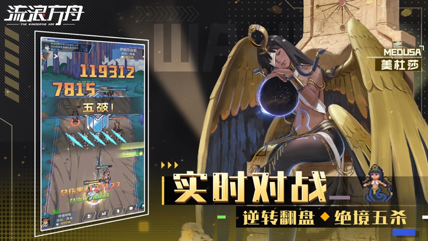 流浪方舟小米版本截图3
