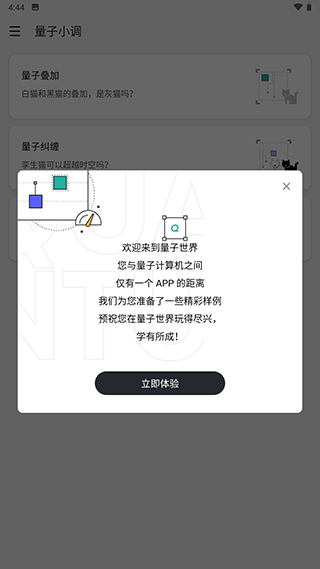 量易伏官方版