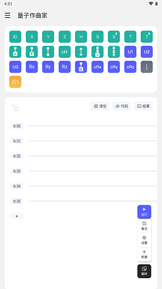 量易伏官方版