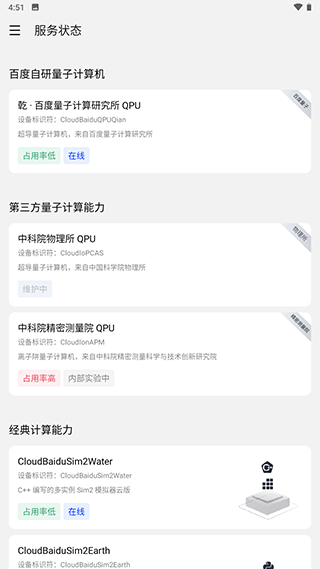 量易伏官方版