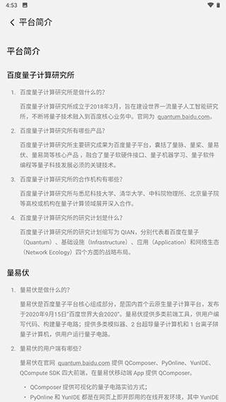 量易伏官方版