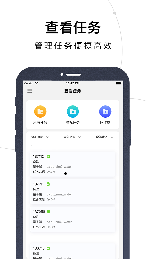 量易伏官方版截图1