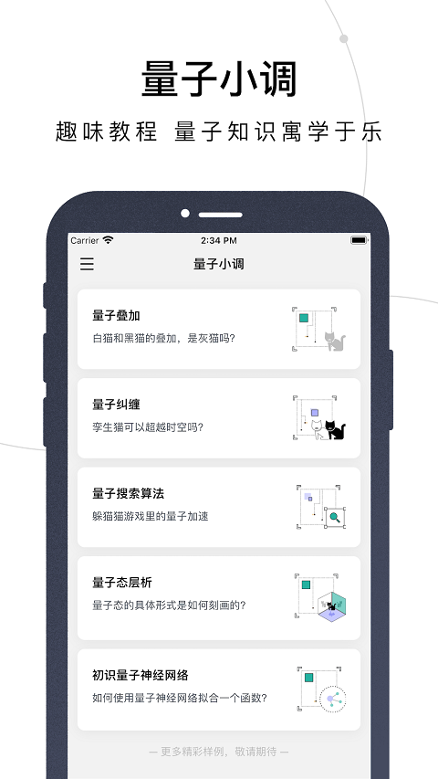 量易伏官方版截图2