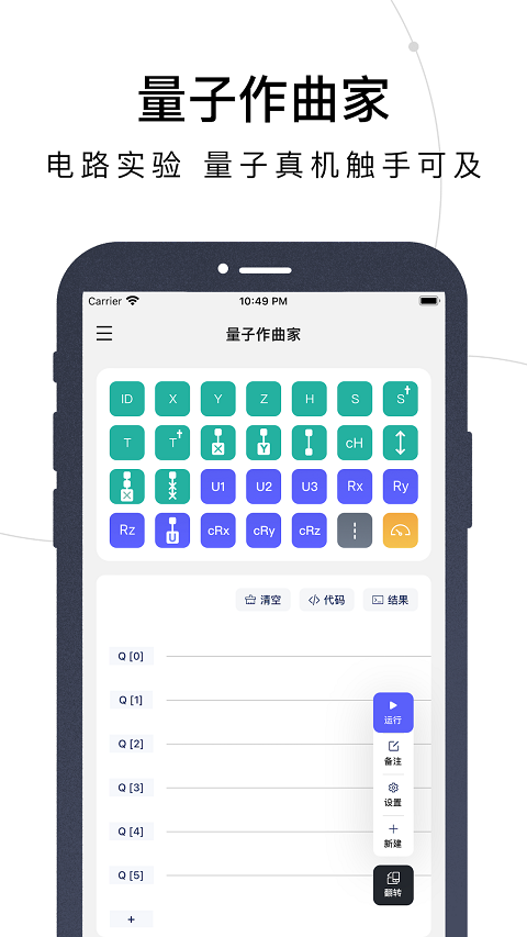 量易伏官方版截图4