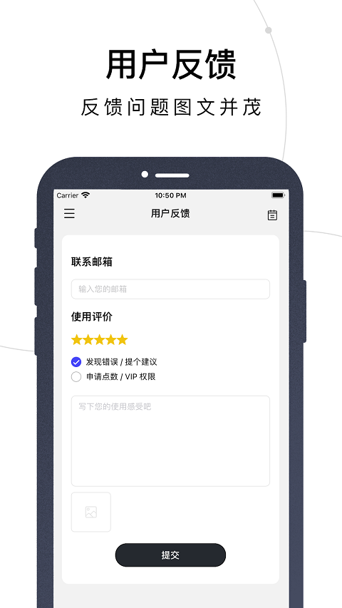 量易伏官方版截图5