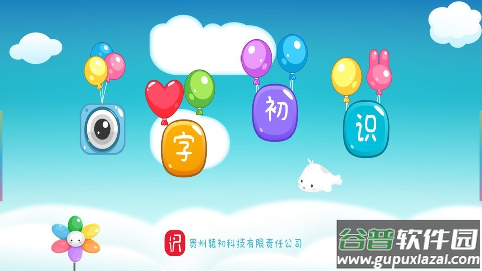 字初识最新版截图1