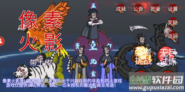 像素火影带土传