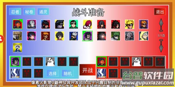 像素火影带土传