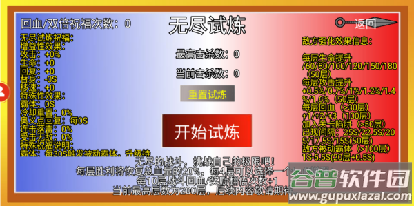 像素火影带土传截图3
