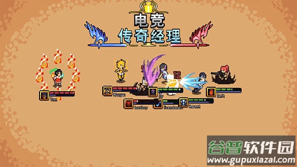 电竞传奇经理手游下载截图3