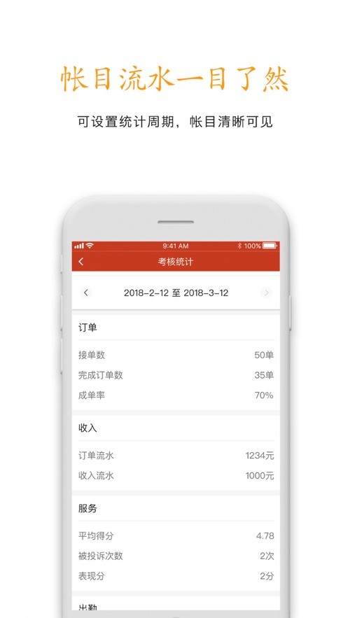 稳稳出行司机端截图2