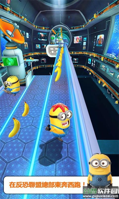 小黄人快跑app截图3