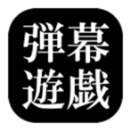 东方弹幕手机版v4.6.1